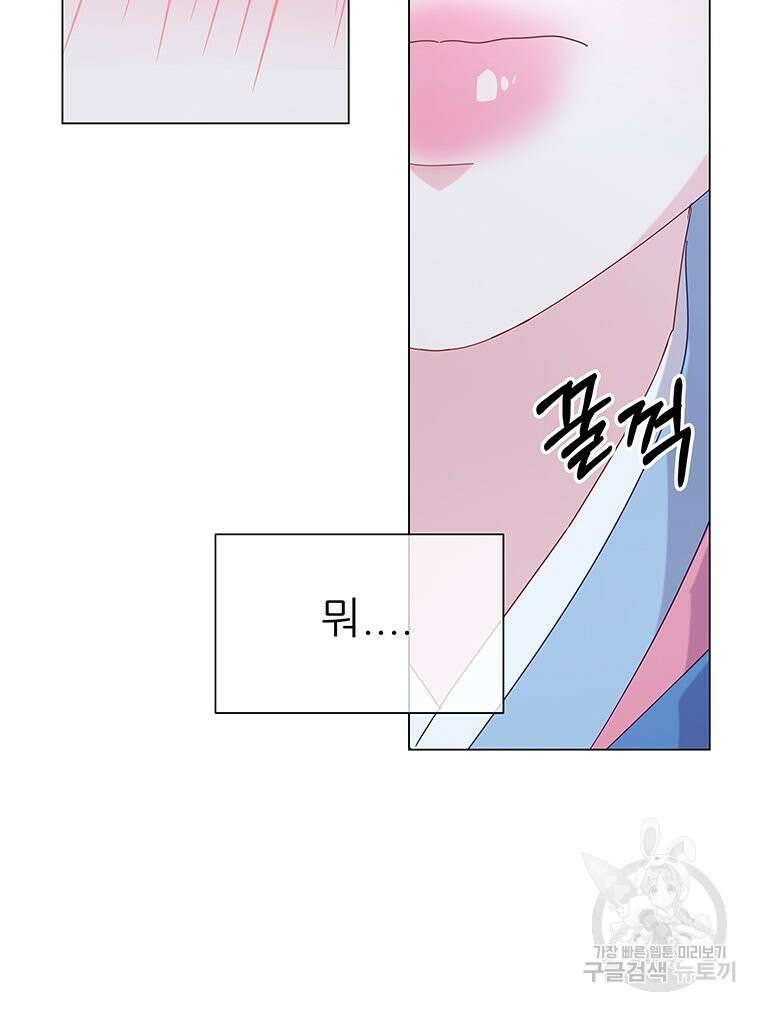 원님의 마법사 18화 51