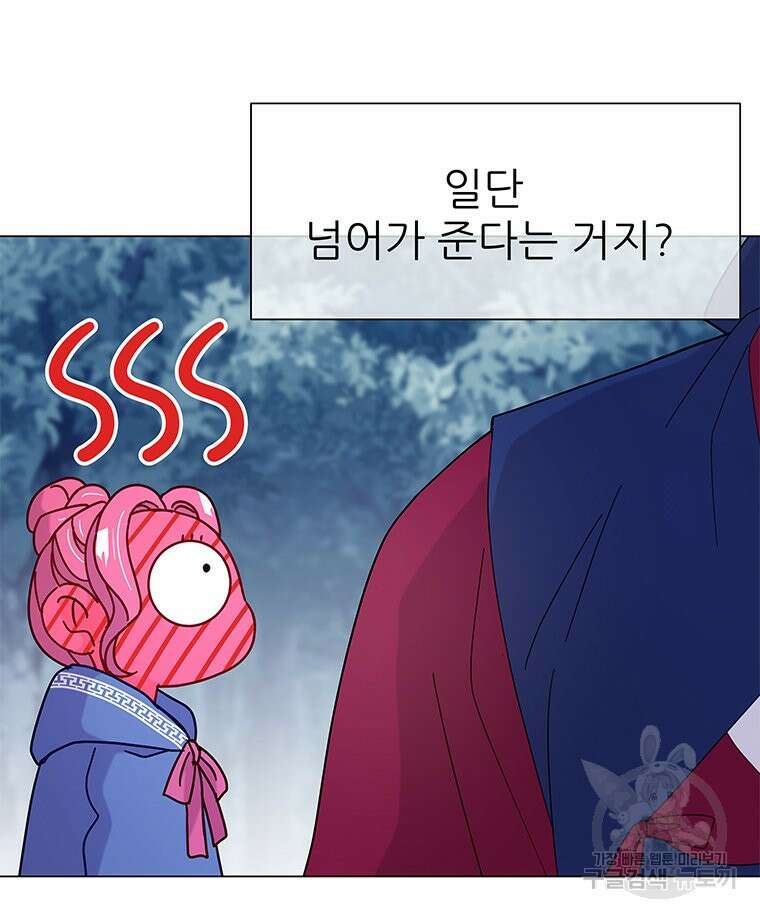 원님의 마법사 18화 52