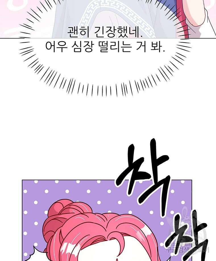 원님의 마법사 18화 55