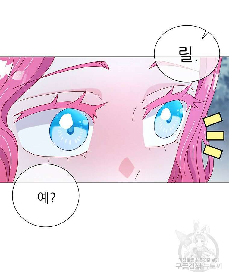 원님의 마법사 18화 57