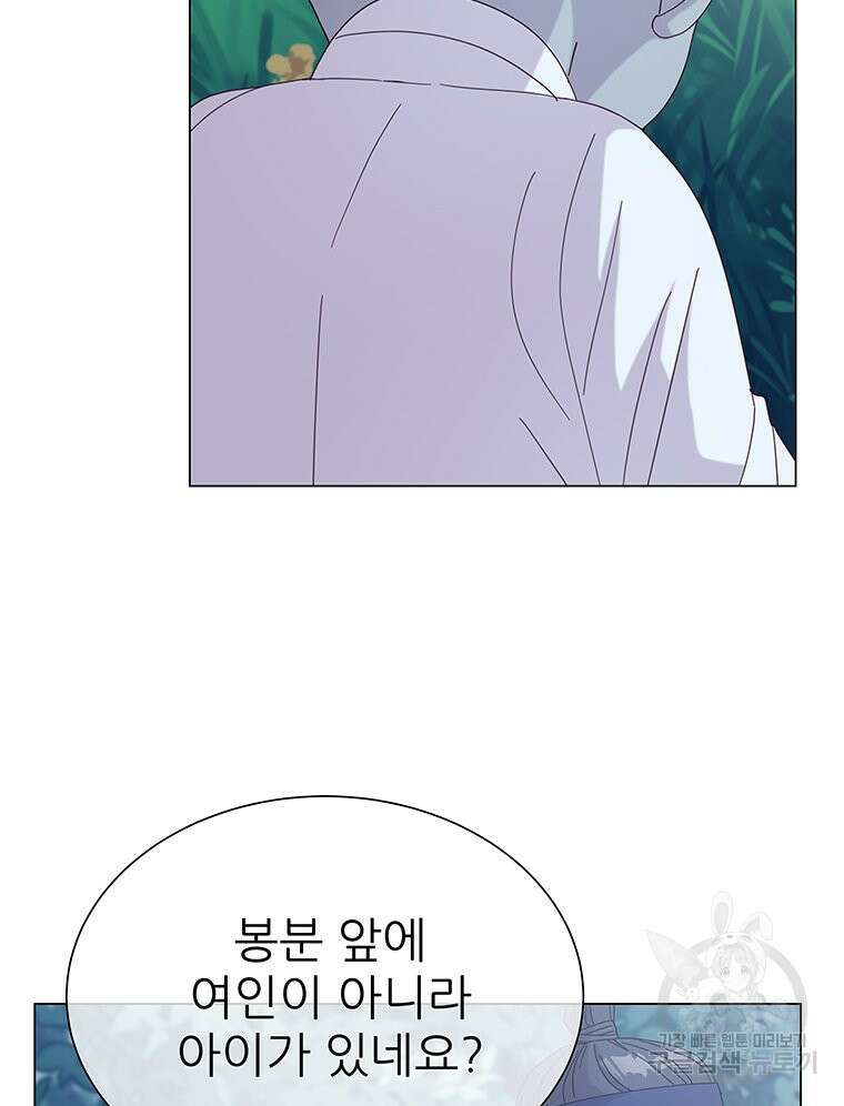 원님의 마법사 18화 60