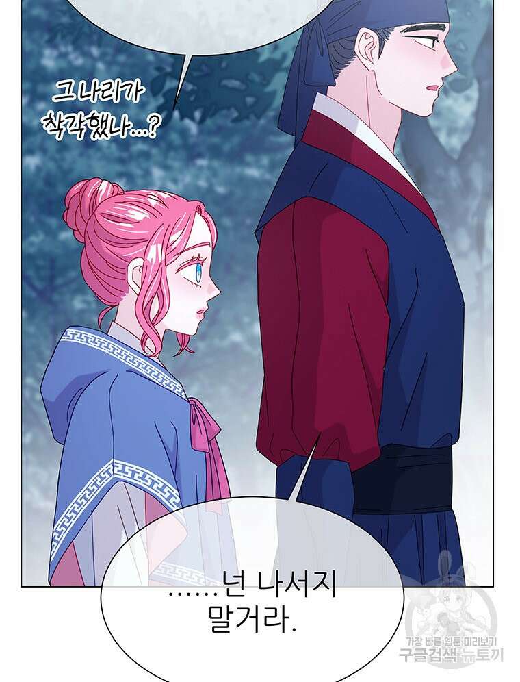 원님의 마법사 18화 61