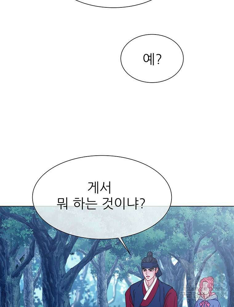 원님의 마법사 18화 62