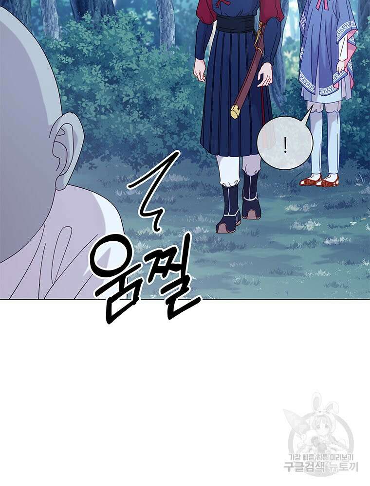 원님의 마법사 18화 63