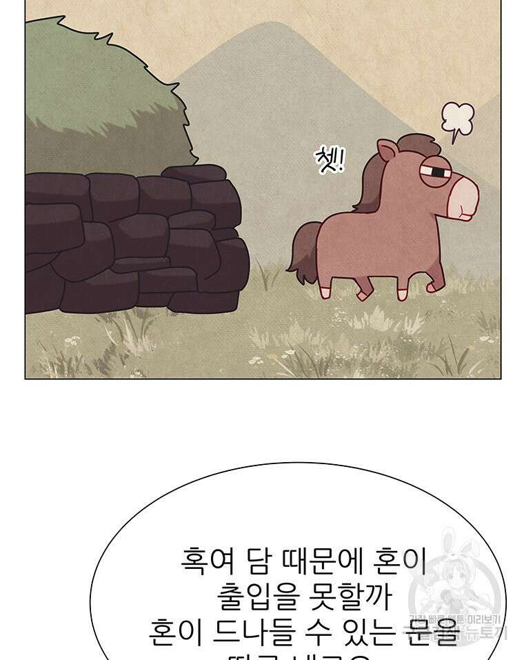 원님의 마법사 18화 67