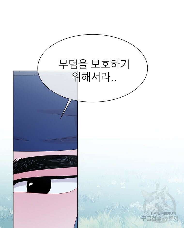 원님의 마법사 18화 69