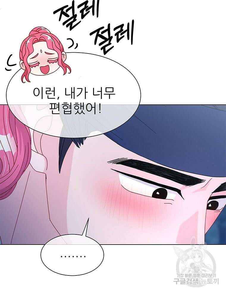 원님의 마법사 18화 85