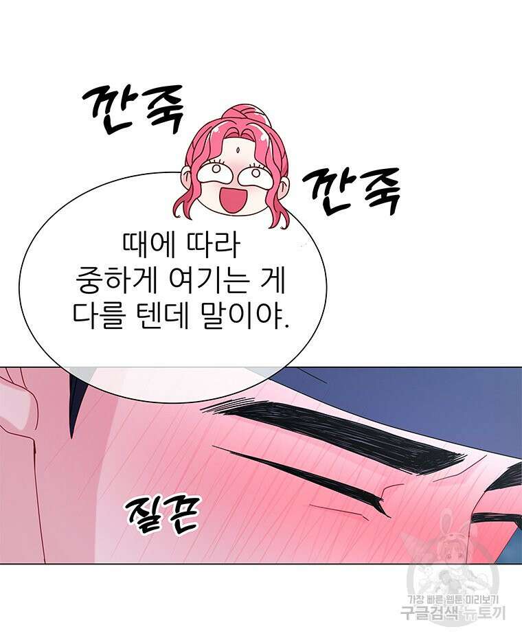 원님의 마법사 18화 86