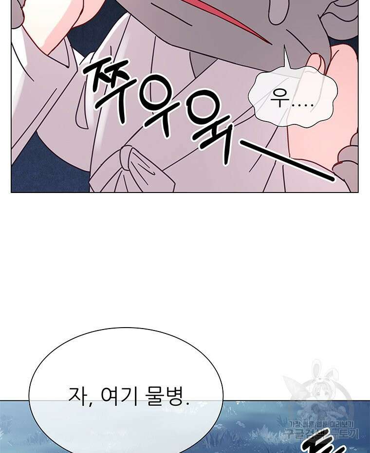 원님의 마법사 18화 90