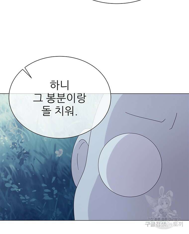 원님의 마법사 18화 92