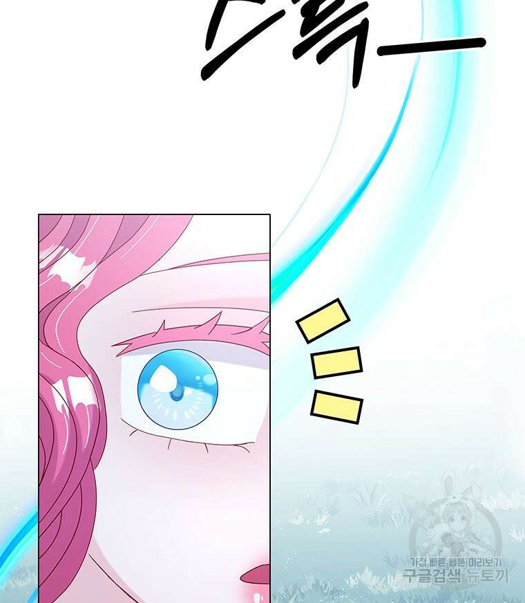원님의 마법사 18화 96