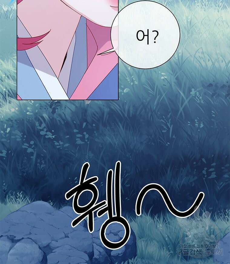 원님의 마법사 18화 97