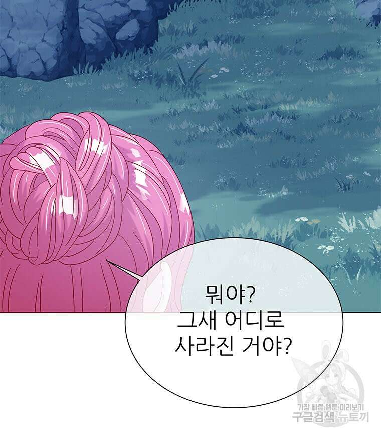 원님의 마법사 18화 98