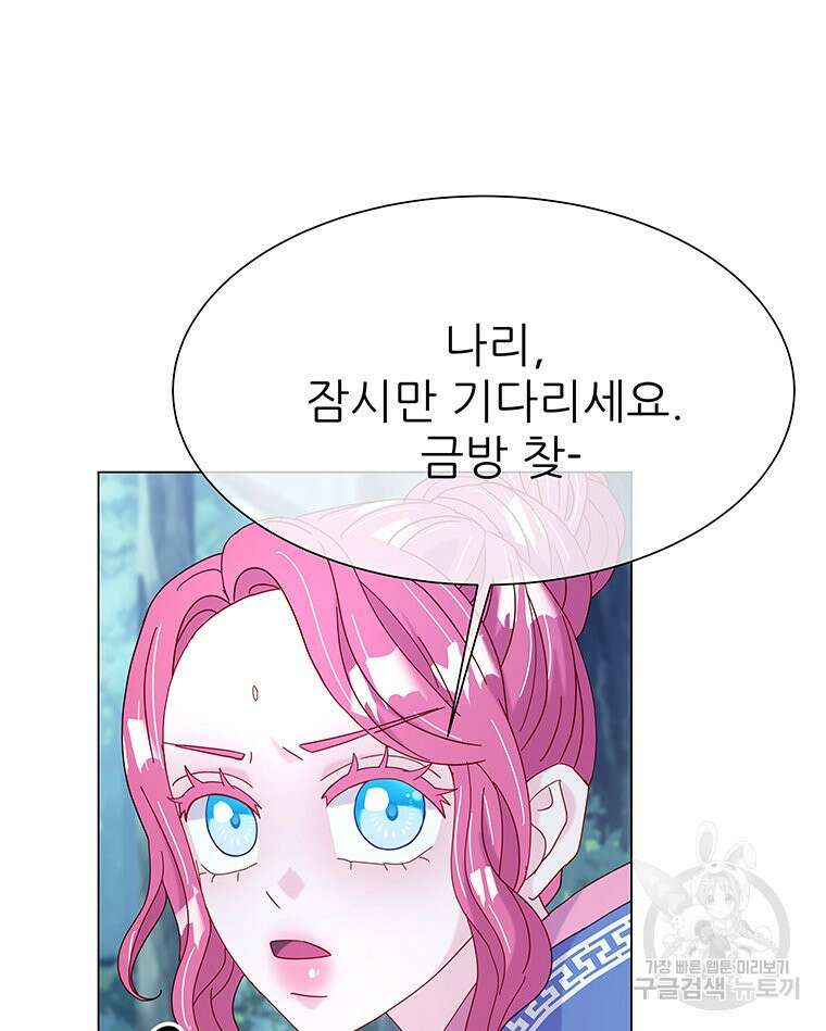 원님의 마법사 18화 99