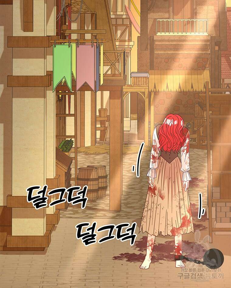 원님의 마법사 18화 104