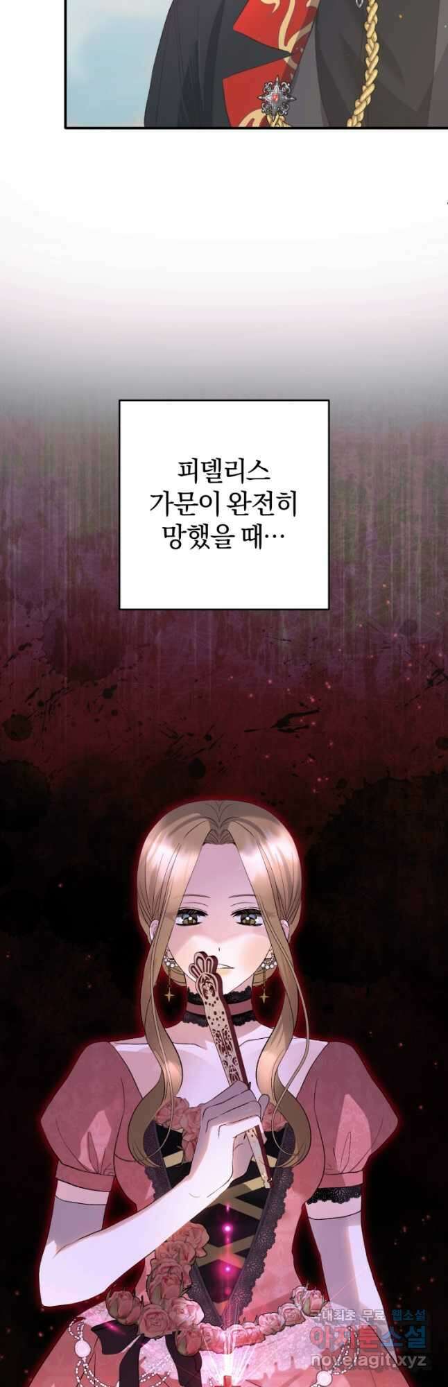 어서 와, 귀여운 악당은 처음이지 36화 4