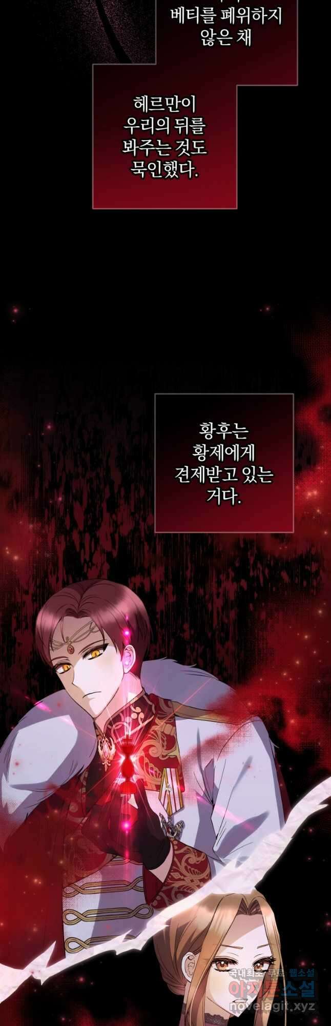 어서 와, 귀여운 악당은 처음이지 36화 6