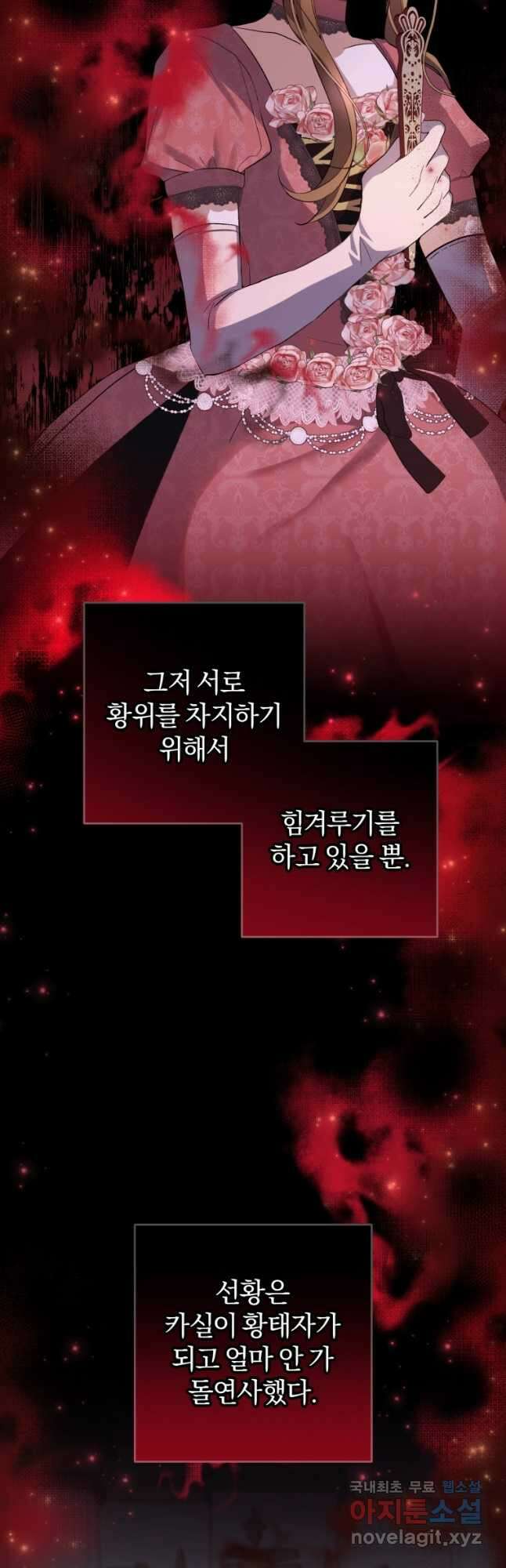 어서 와, 귀여운 악당은 처음이지 36화 7