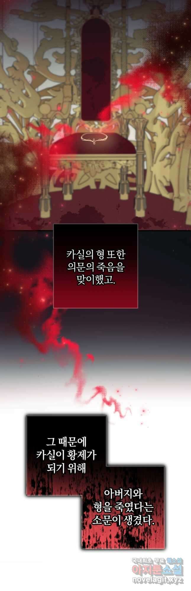어서 와, 귀여운 악당은 처음이지 36화 8