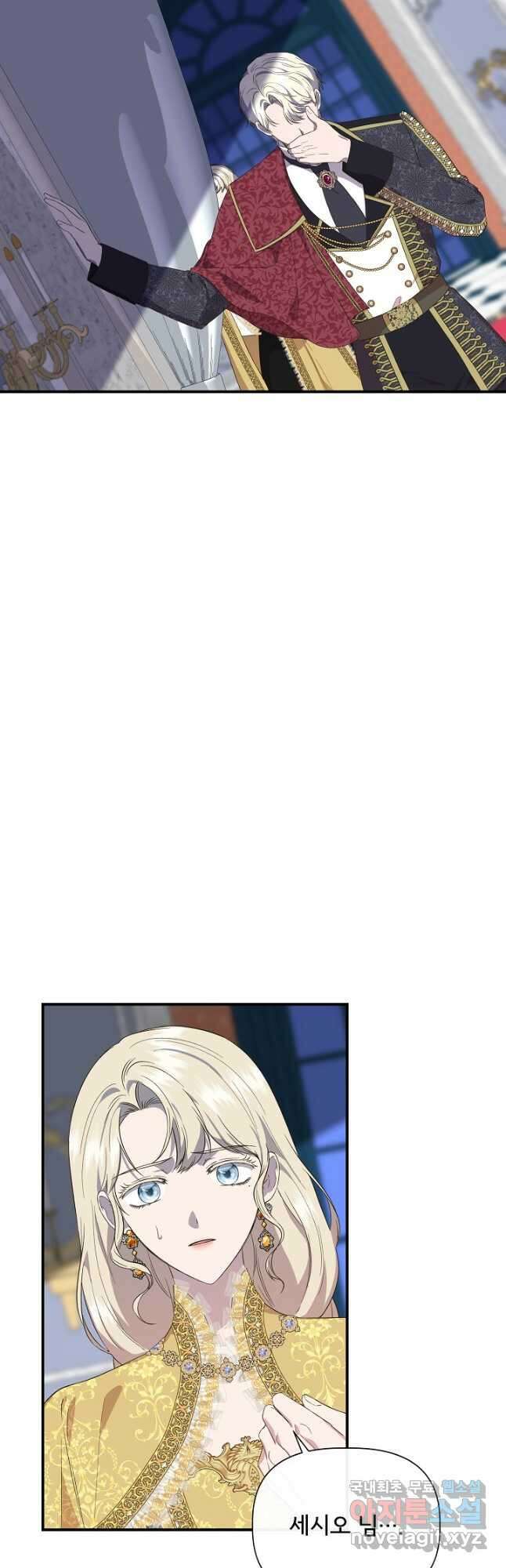 신데렐라는 내가 아니었다 84화 4