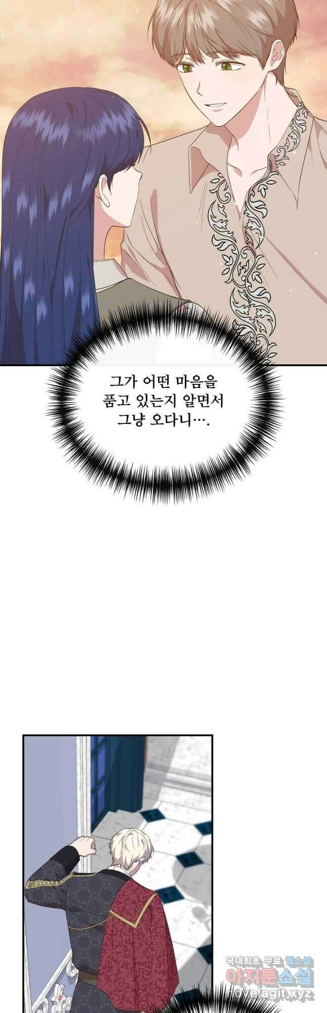 신데렐라는 내가 아니었다 84화 7