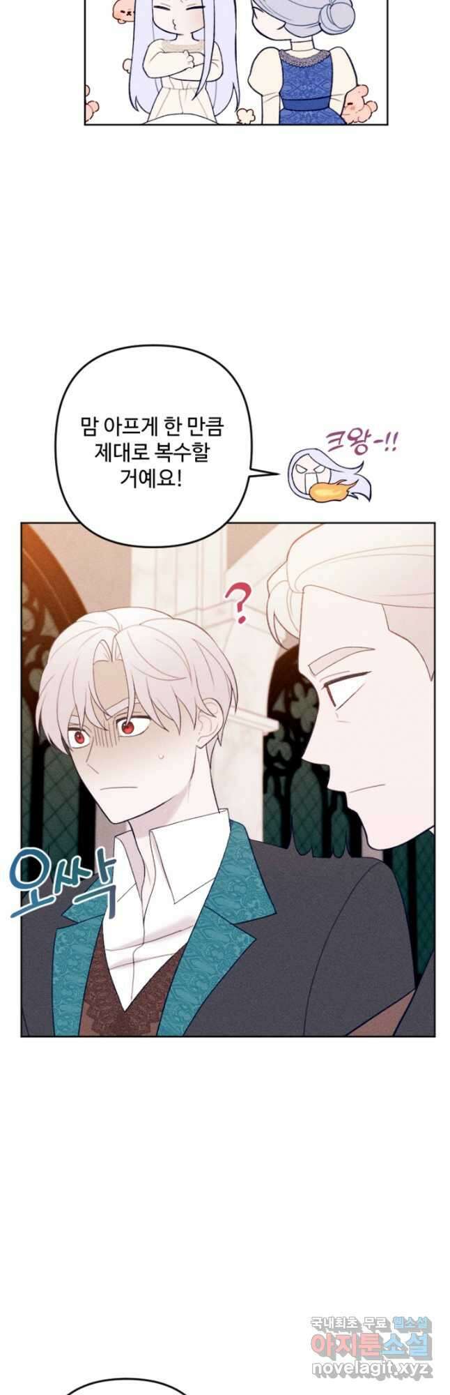 남이 된 남동생이 남편이 되려 한다 72화 2