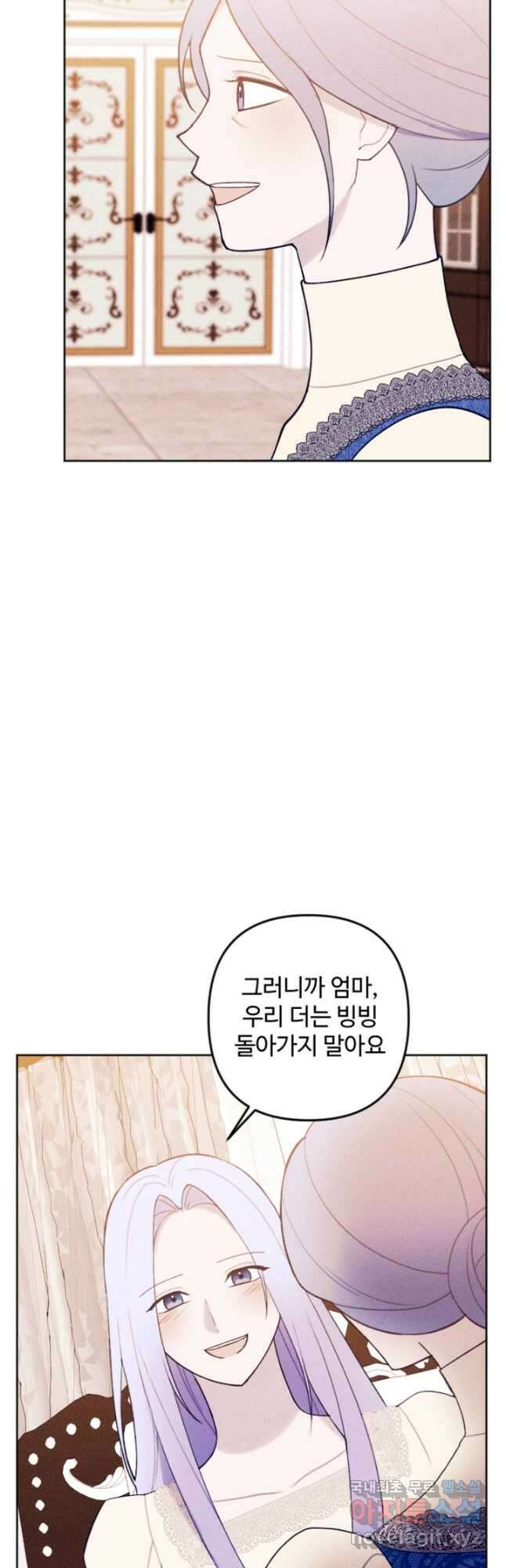 남이 된 남동생이 남편이 되려 한다 72화 5