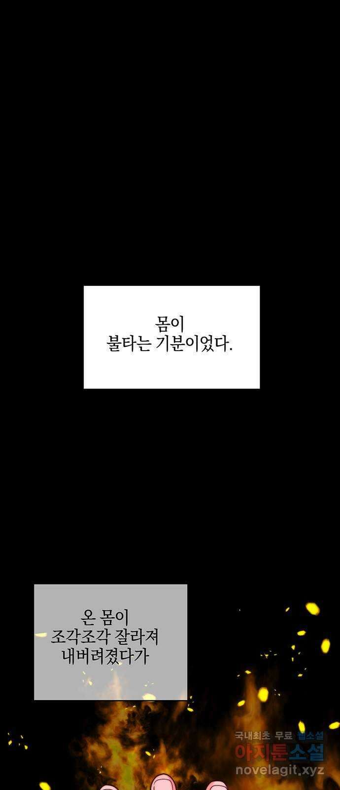 달의 요람 126화 1