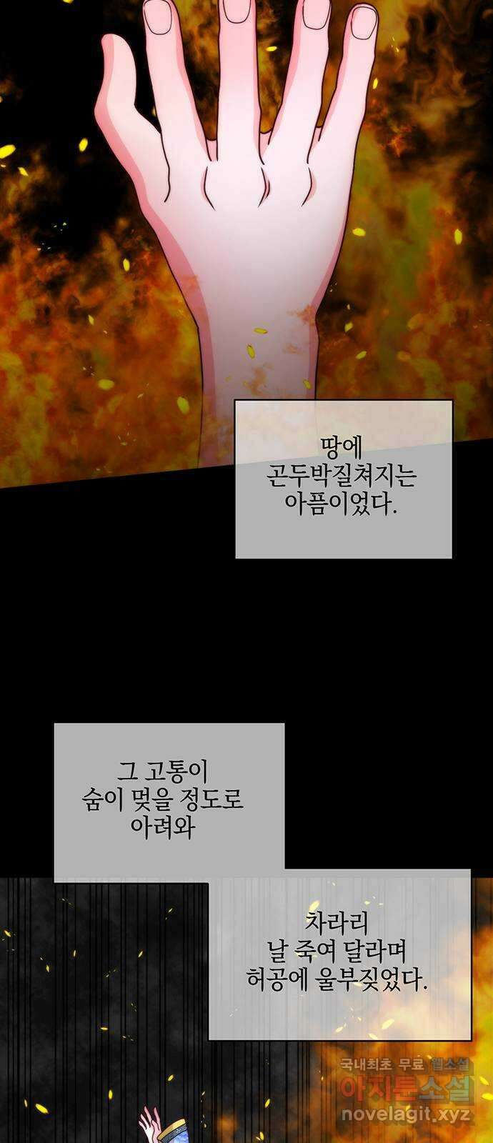 달의 요람 126화 2