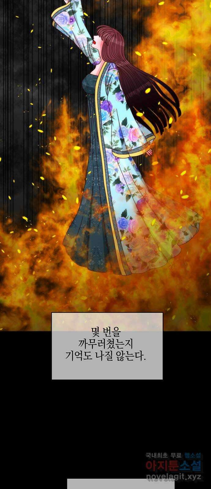 달의 요람 126화 3