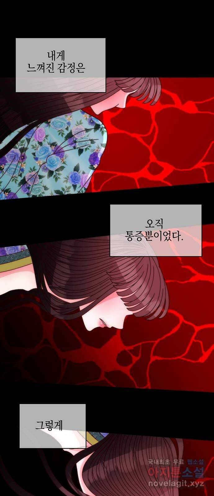 달의 요람 126화 6