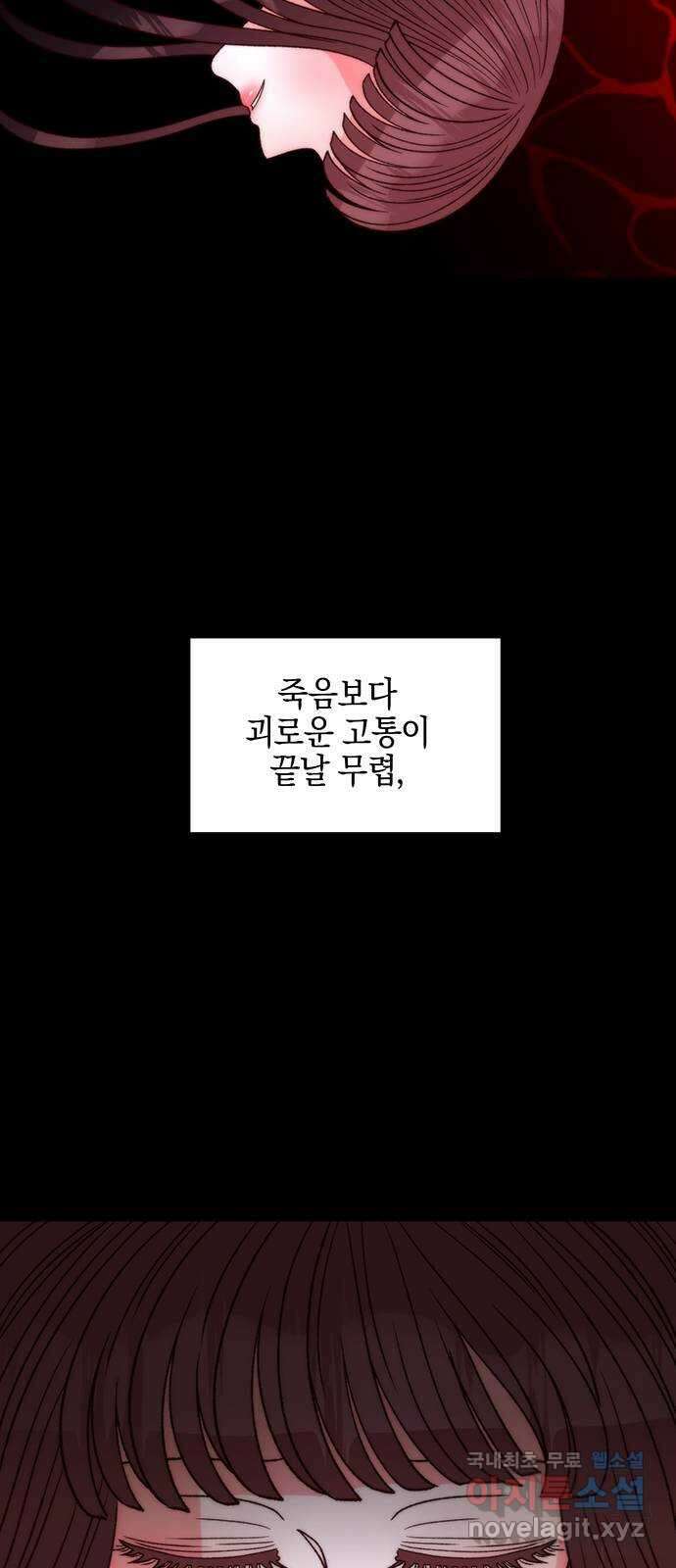 달의 요람 126화 7