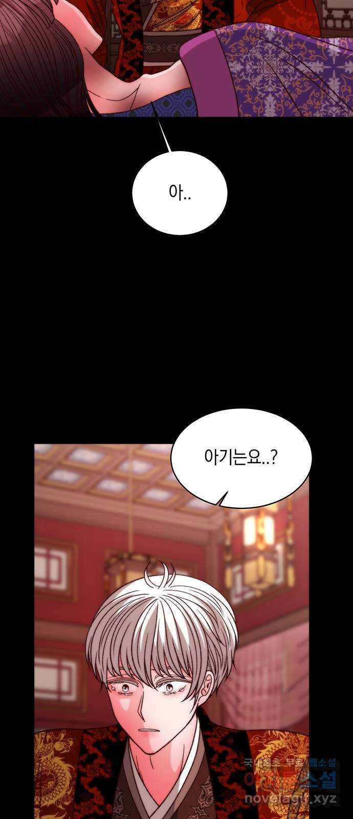 달의 요람 126화 13