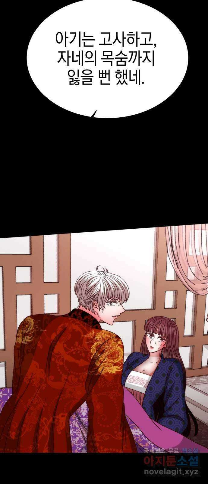 달의 요람 126화 15