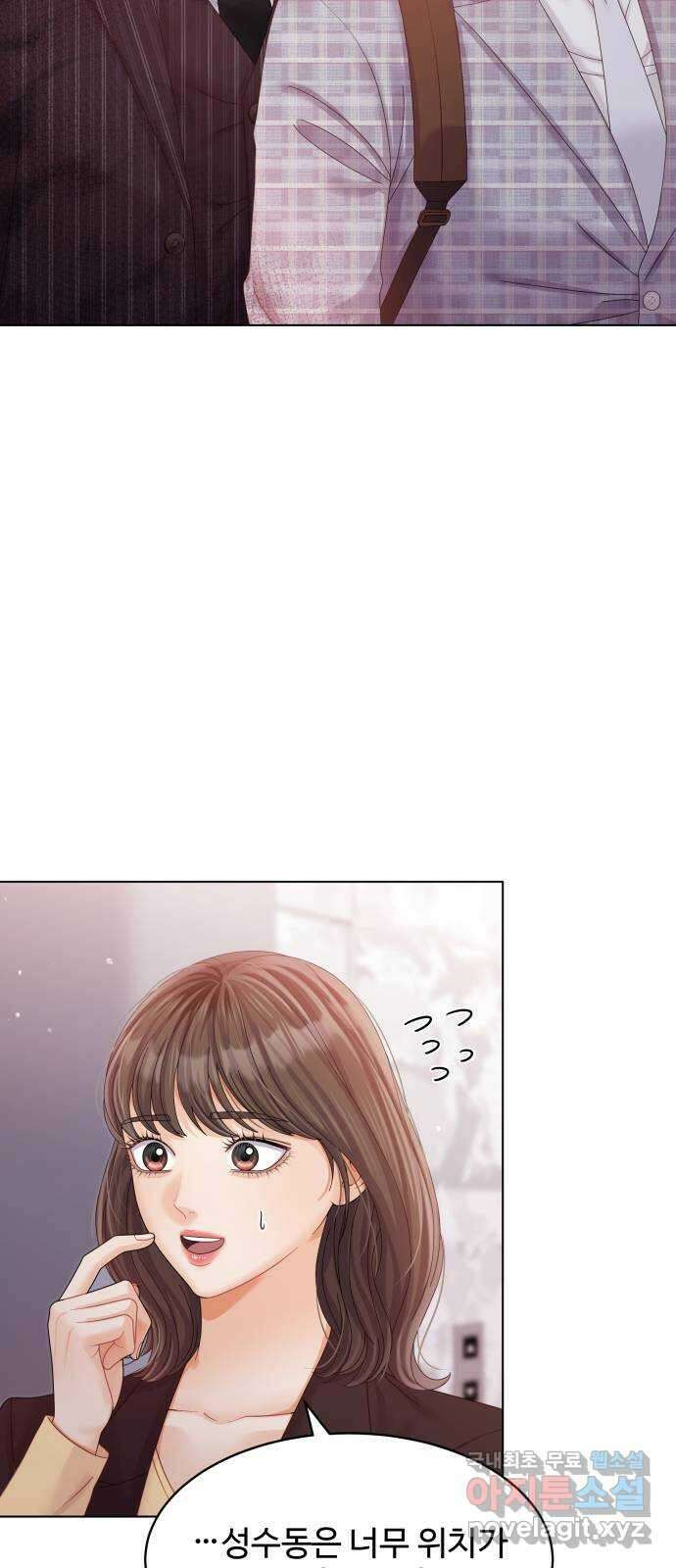 순수한 동거생활 42화 4