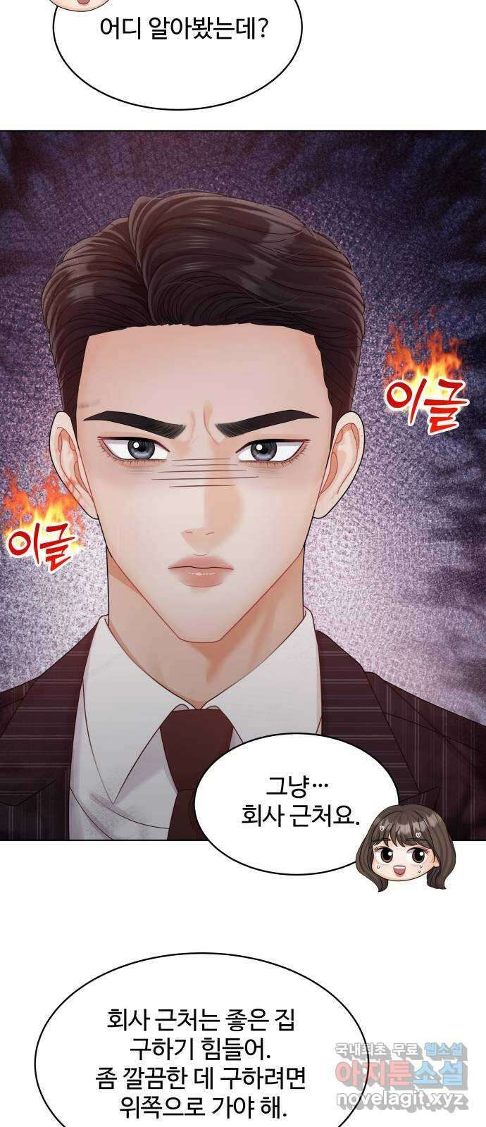 순수한 동거생활 42화 6