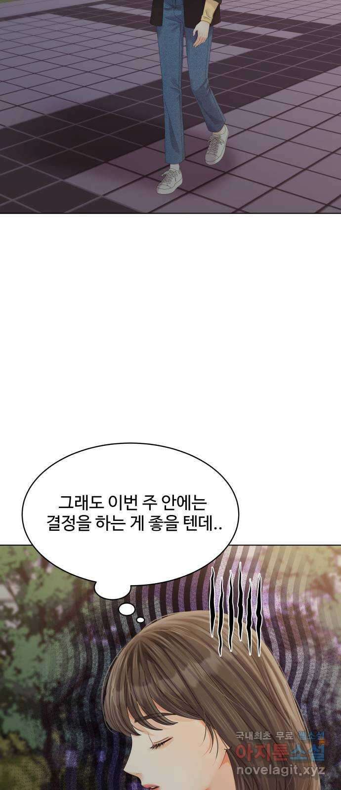 순수한 동거생활 42화 11