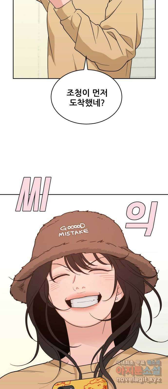이게 웬 떡 22화: 2nd Mock-Up 2