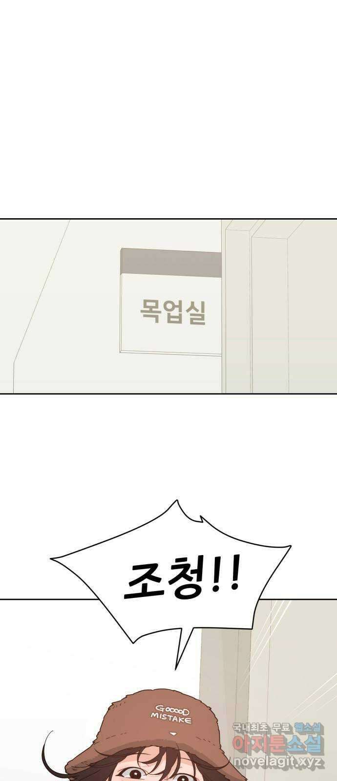 이게 웬 떡 22화: 2nd Mock-Up 4