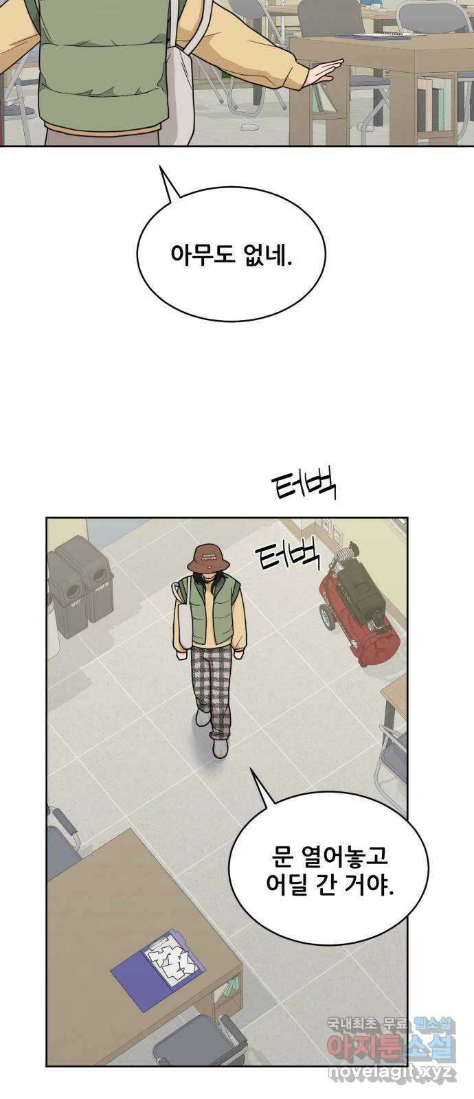 이게 웬 떡 22화: 2nd Mock-Up 6