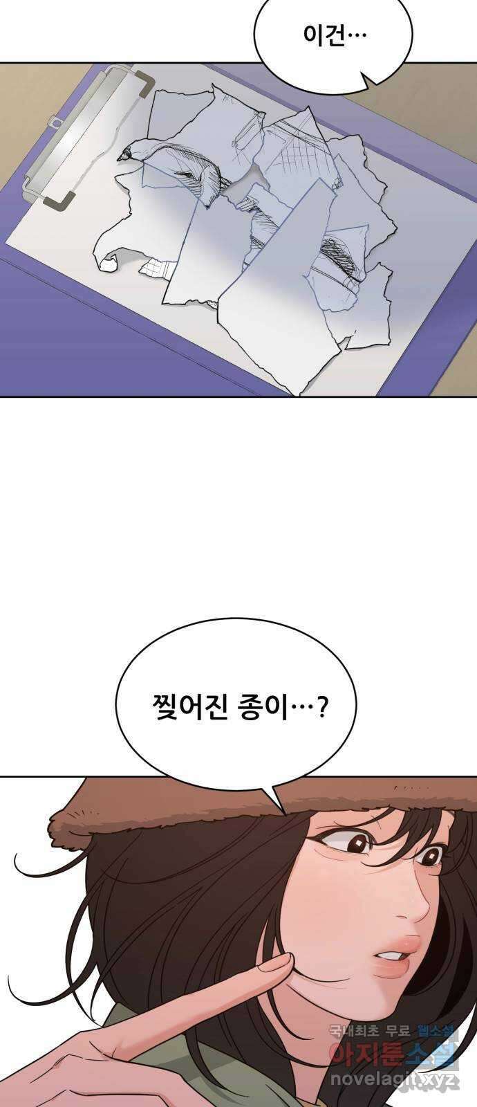 이게 웬 떡 22화: 2nd Mock-Up 8