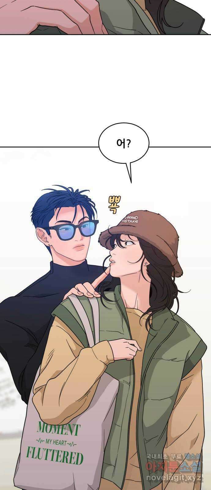 이게 웬 떡 22화: 2nd Mock-Up 9