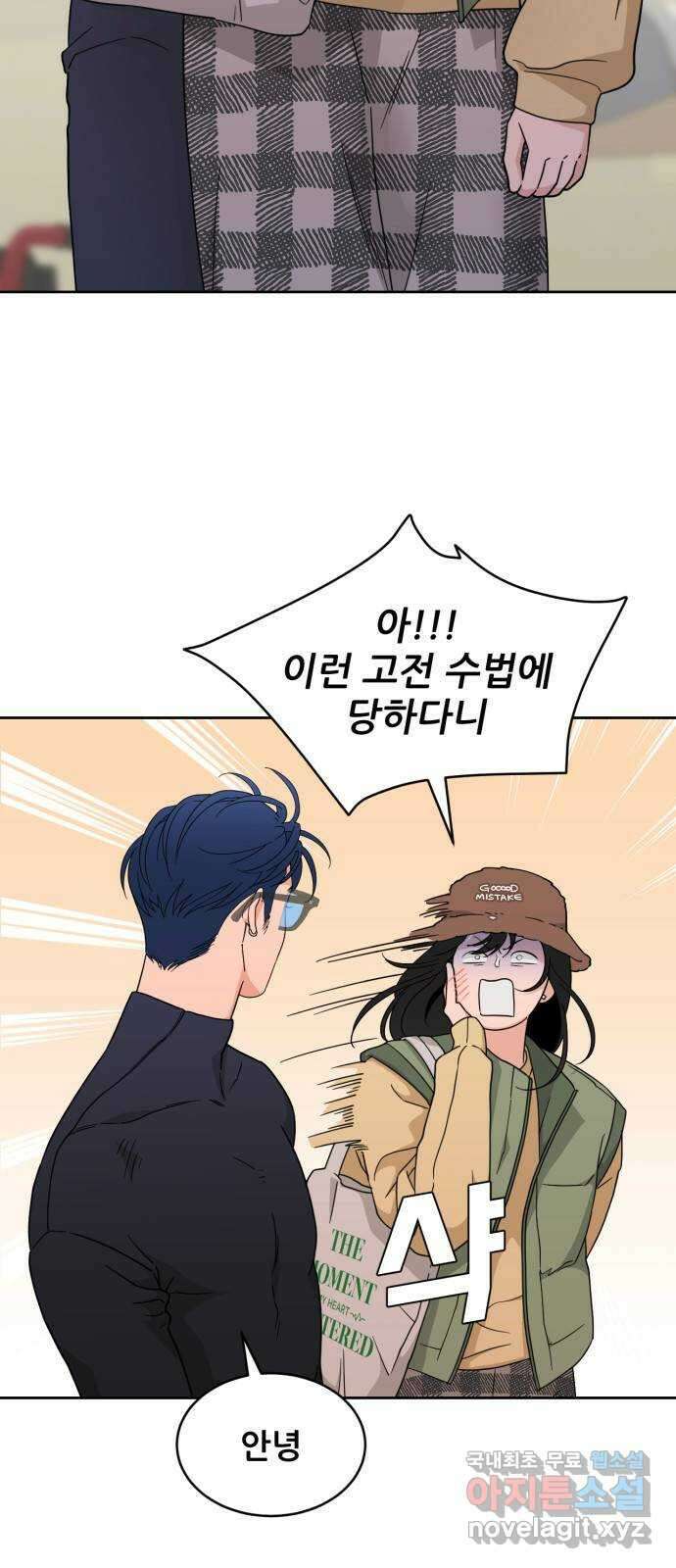 이게 웬 떡 22화: 2nd Mock-Up 10