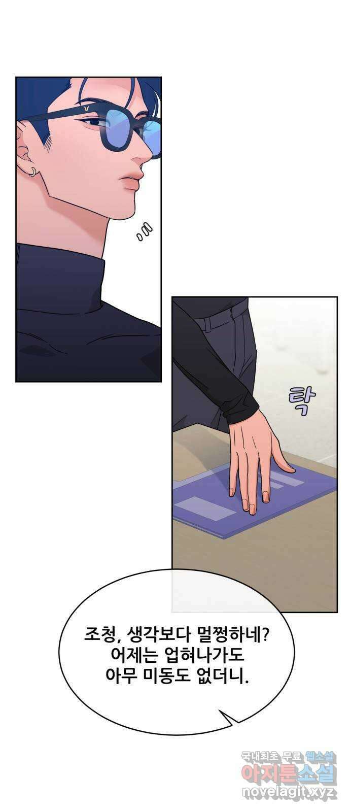 이게 웬 떡 22화: 2nd Mock-Up 11