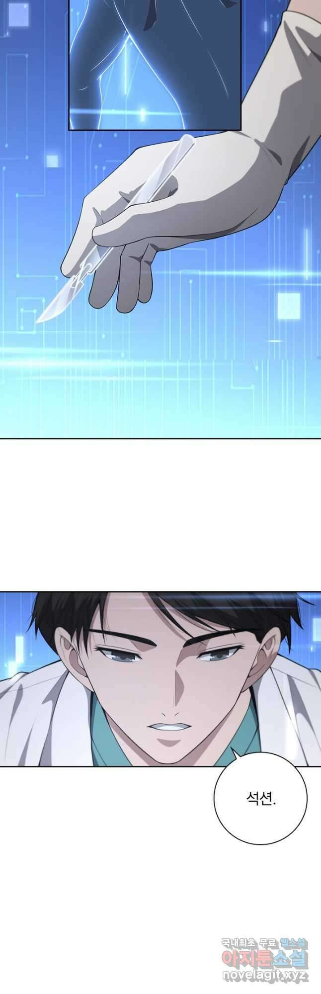레벨업에 미친 의사 230화 2