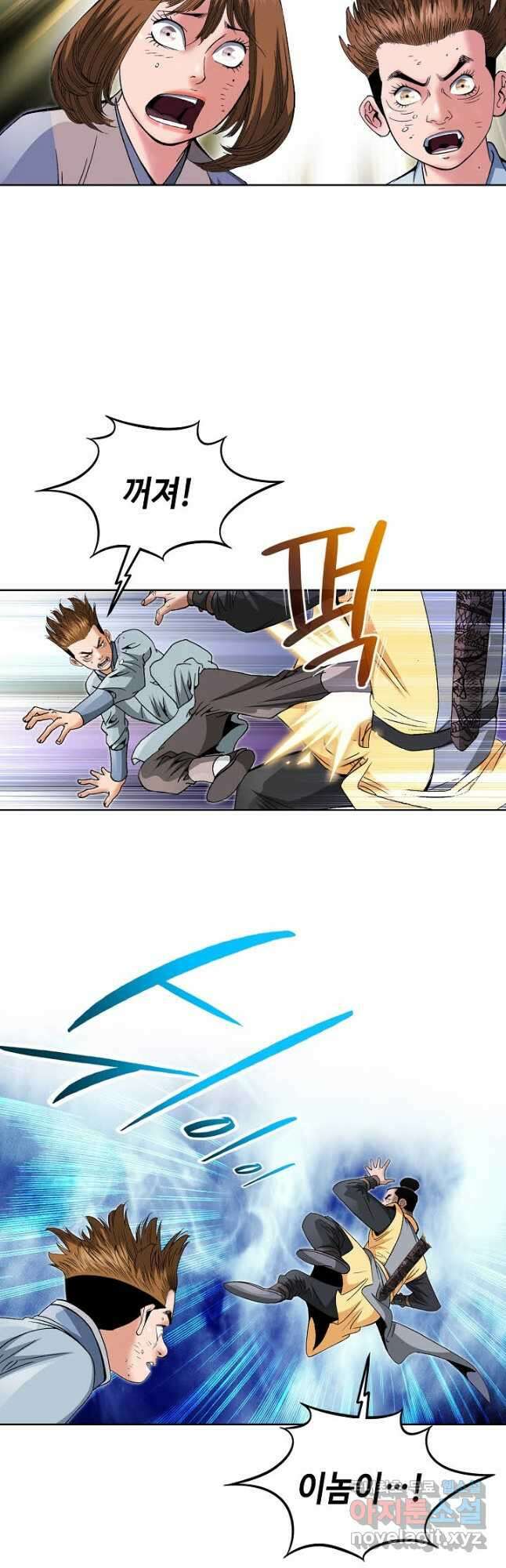 아! 형산파 153화 2