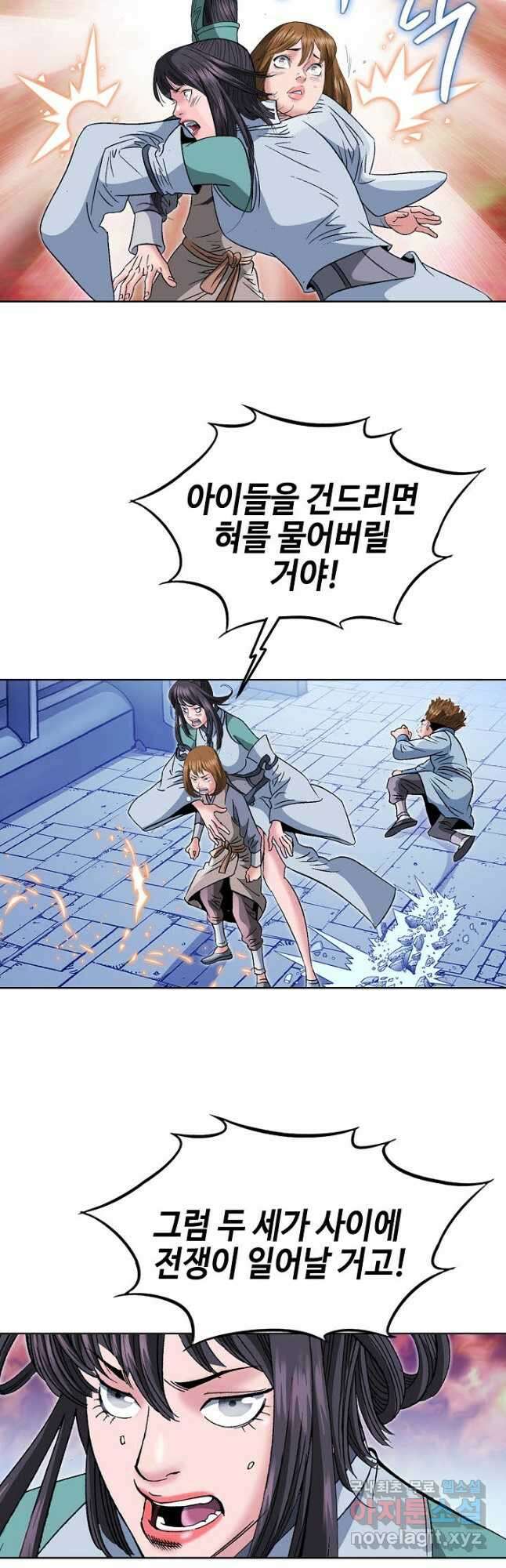 아! 형산파 153화 5