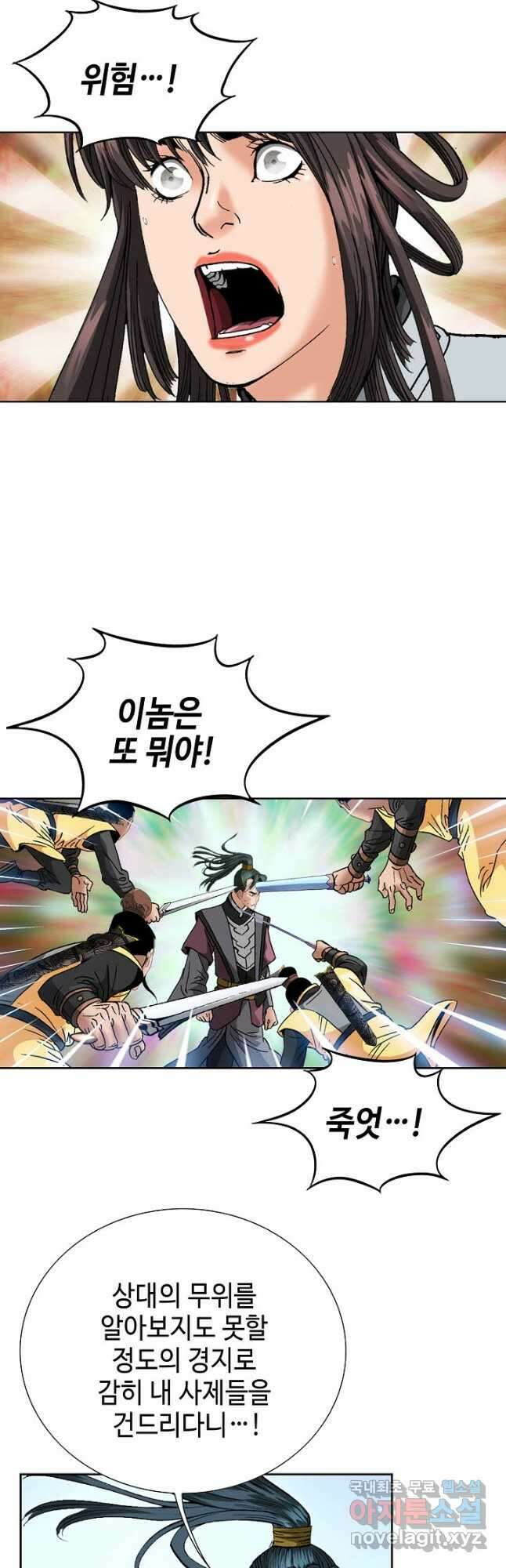 아! 형산파 153화 13
