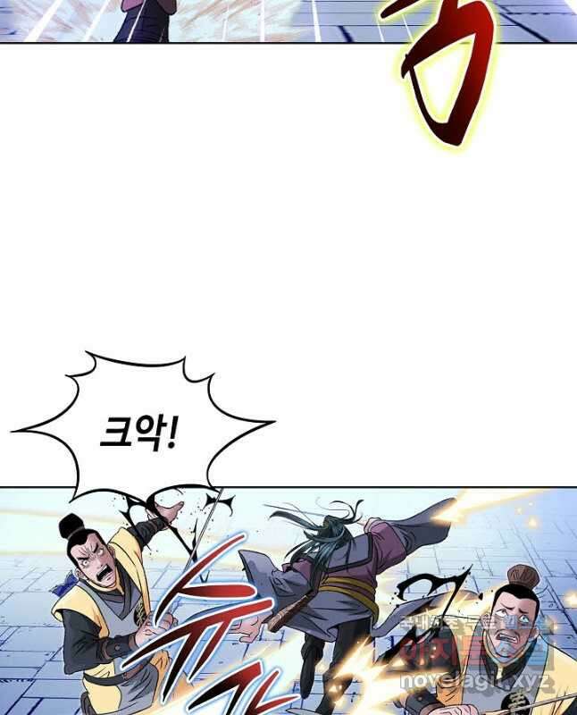 아! 형산파 153화 15