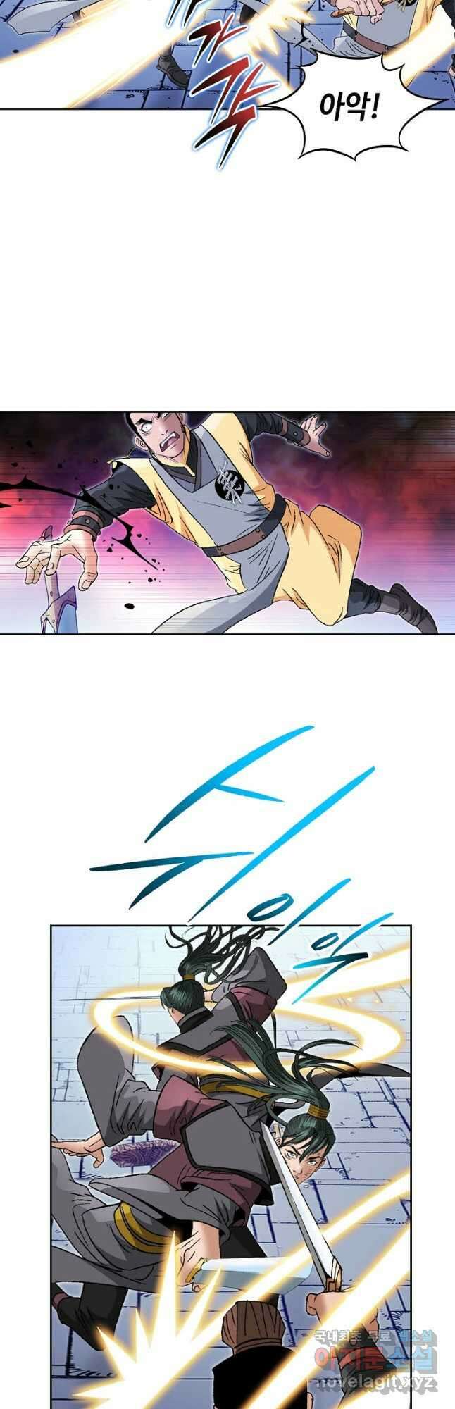 아! 형산파 153화 16